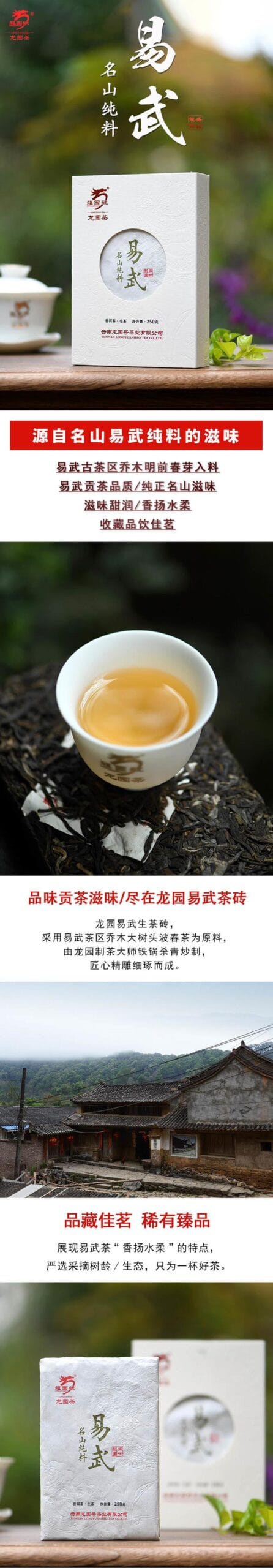 Raw Tea