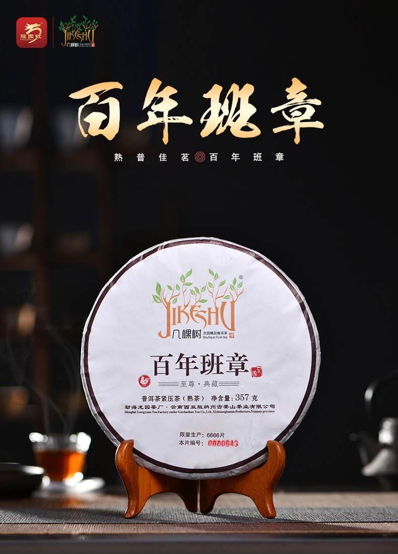Hundred Years Banzhang