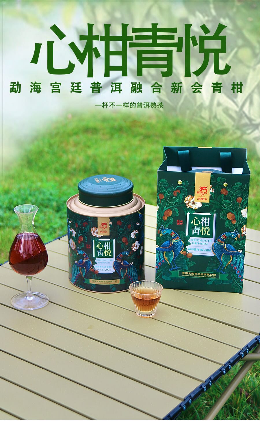 Tea