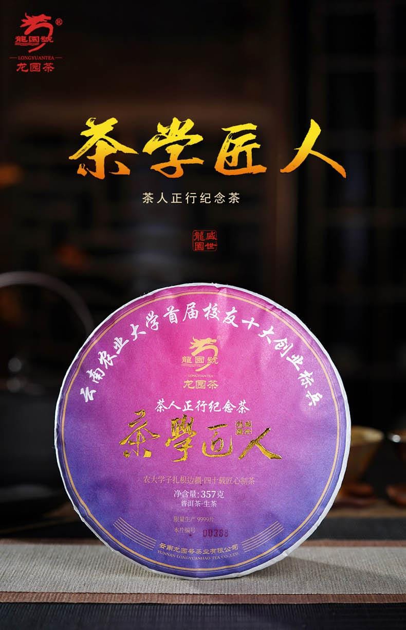 Raw Tea