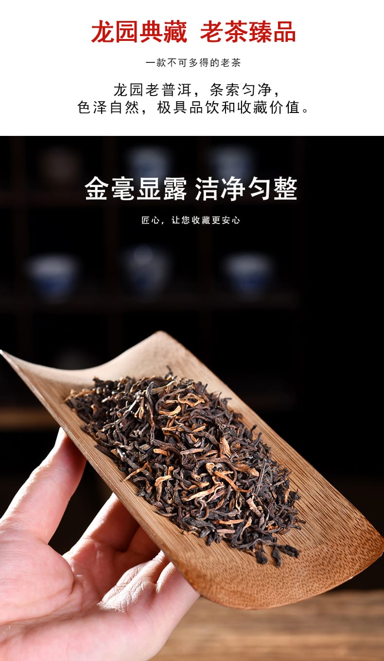 Puerh Tea