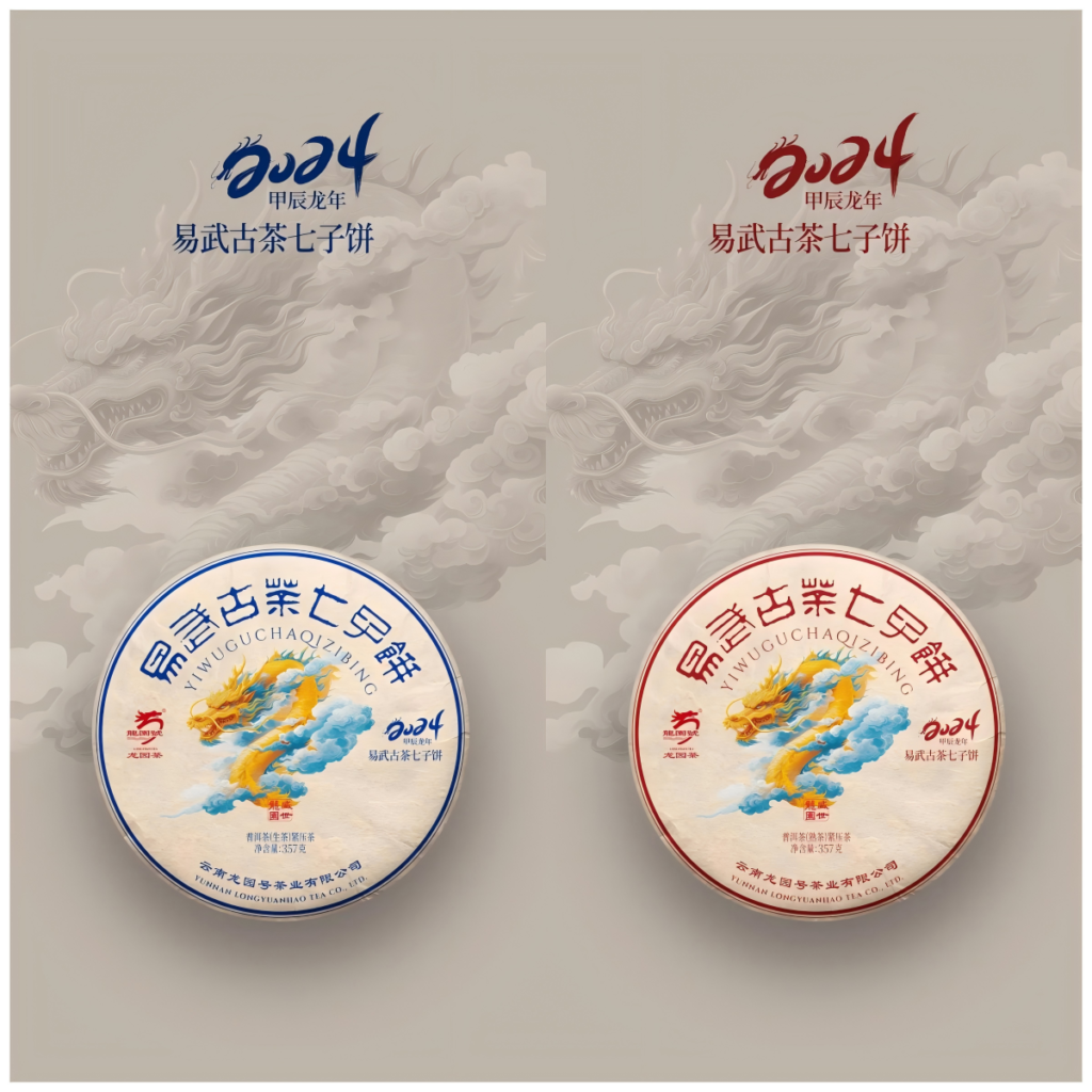 Entry Level Puerh Tea