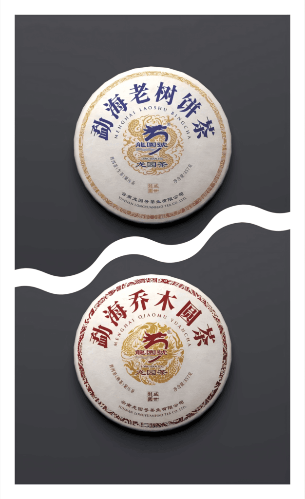 Entry Level Puerh Tea