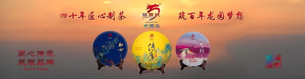 Characteristics of Pu-erh Tea Aroma