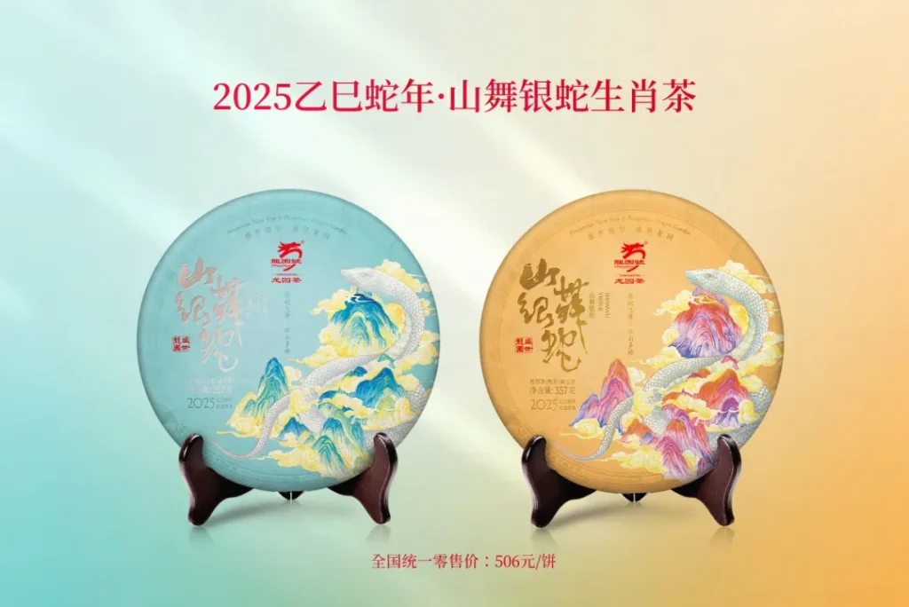 Dragon Garden Tea