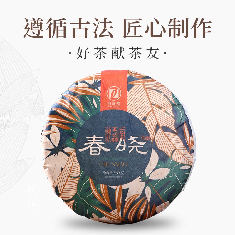 The Flavor of Puerh Tea