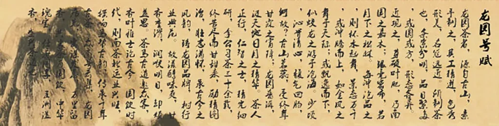 Pu-erh tea