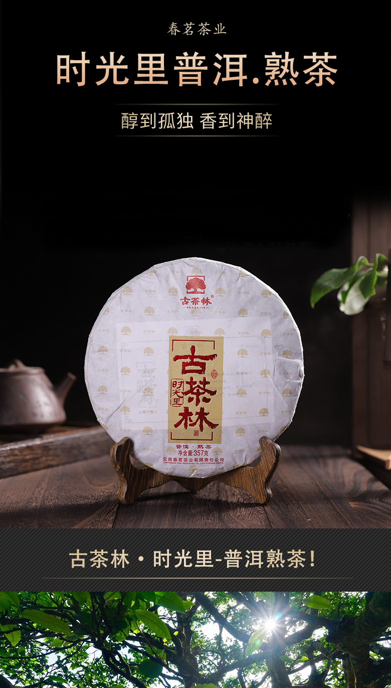 Puerh Tea