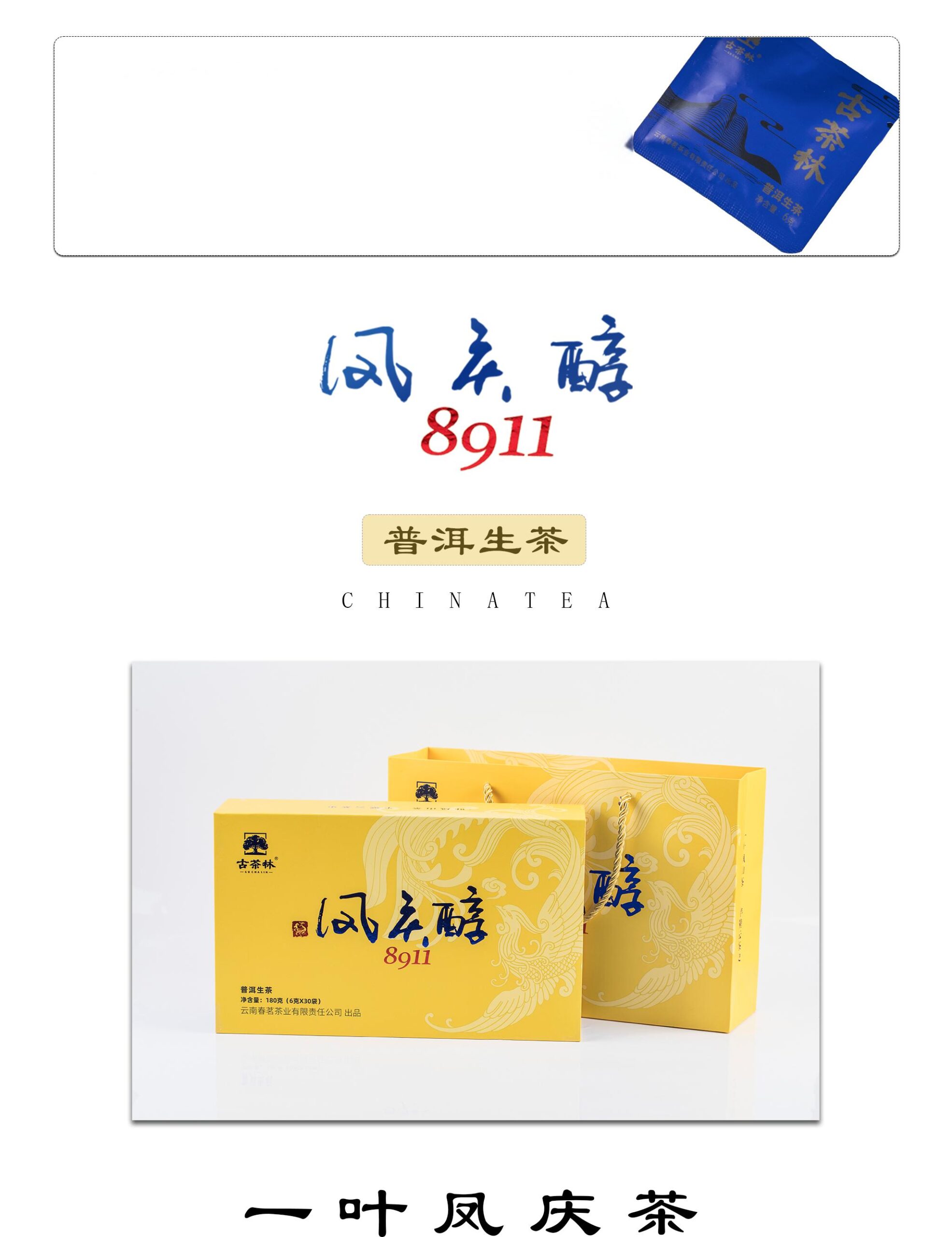 Puerh Tea