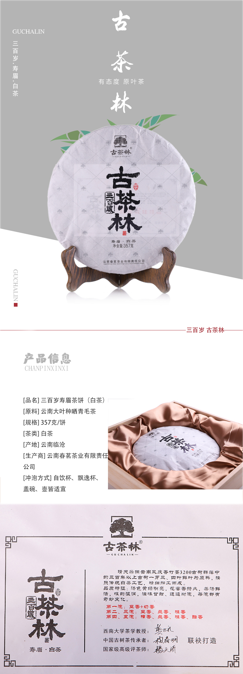 White Tea
