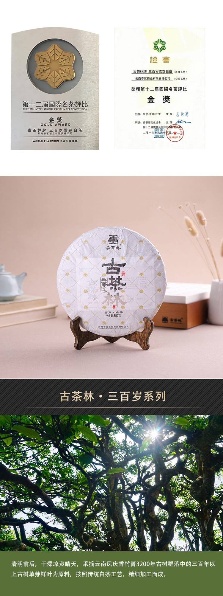 White Tea