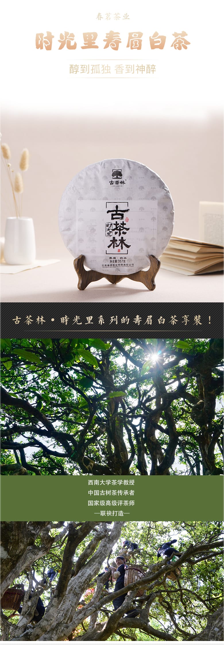 White Tea