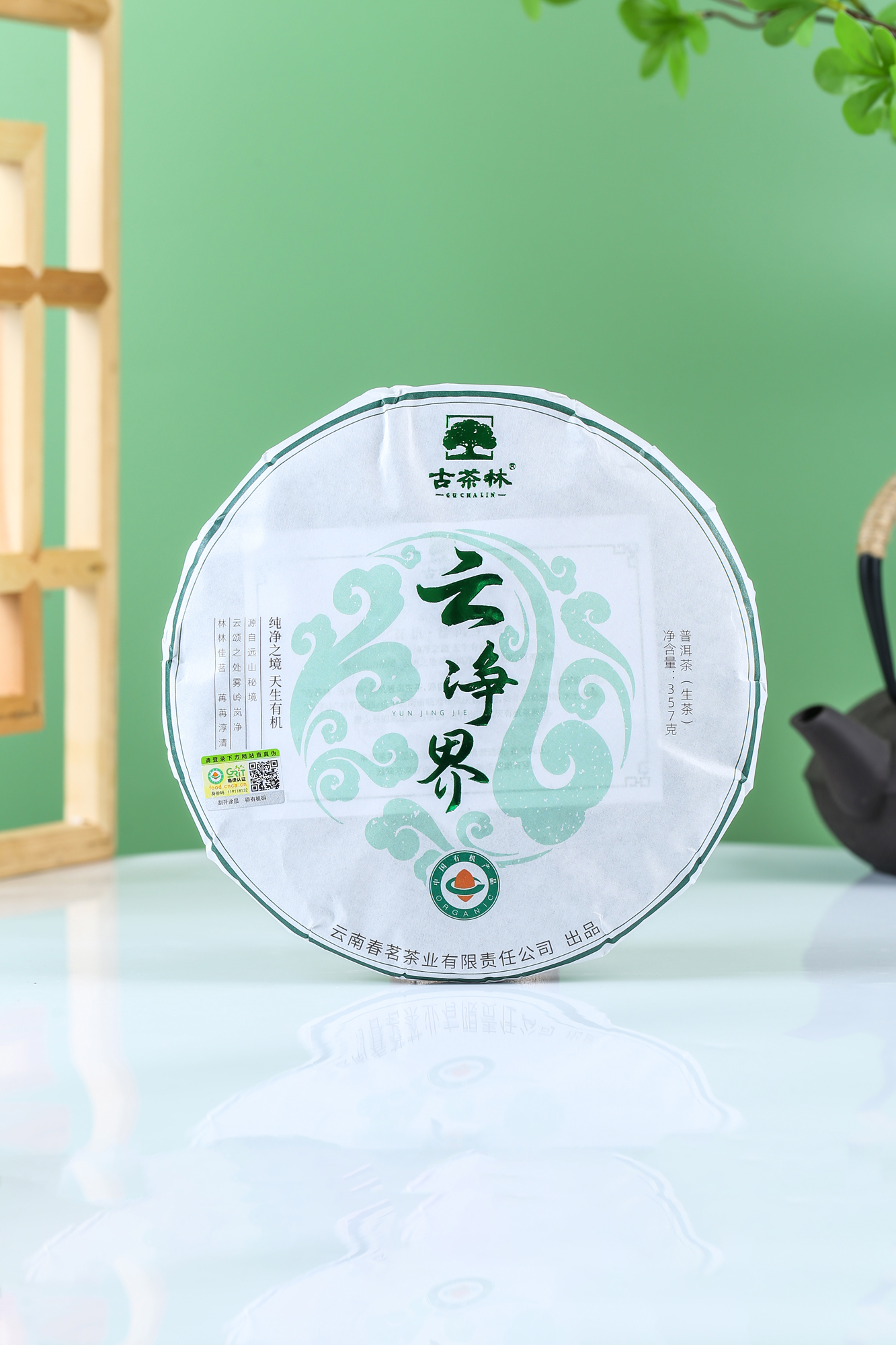 Puerh Tea