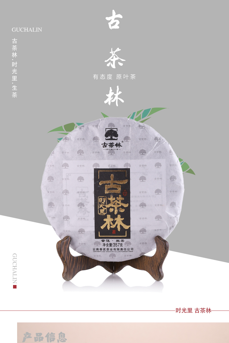 Puerh Tea 
