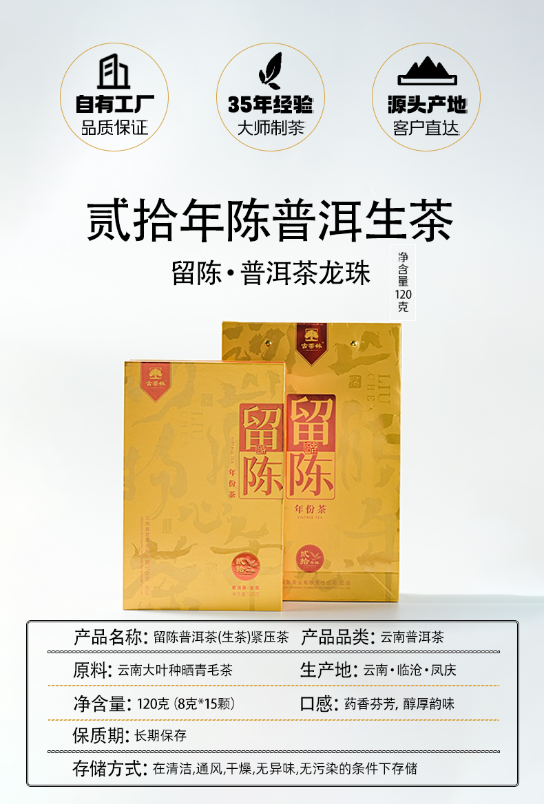 Puerh Tea