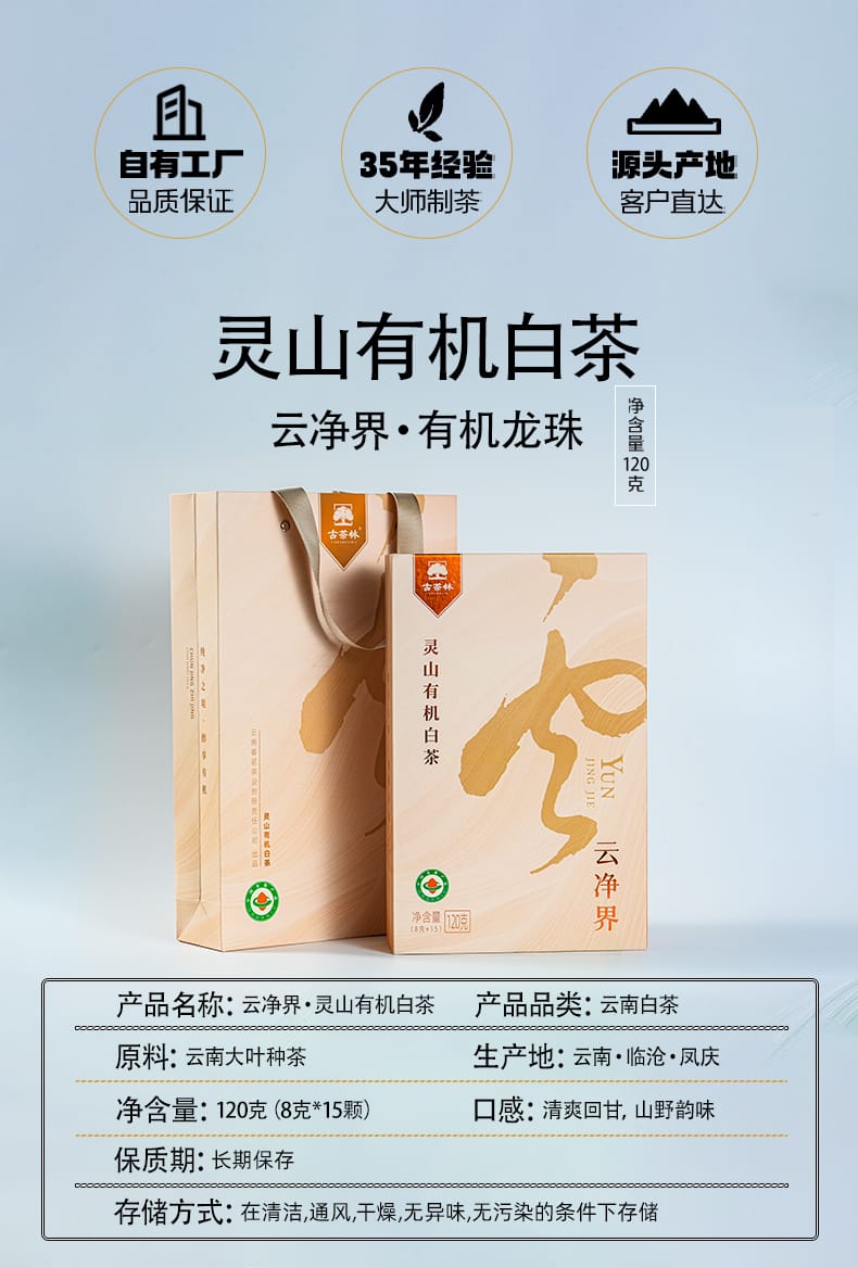 White Tea