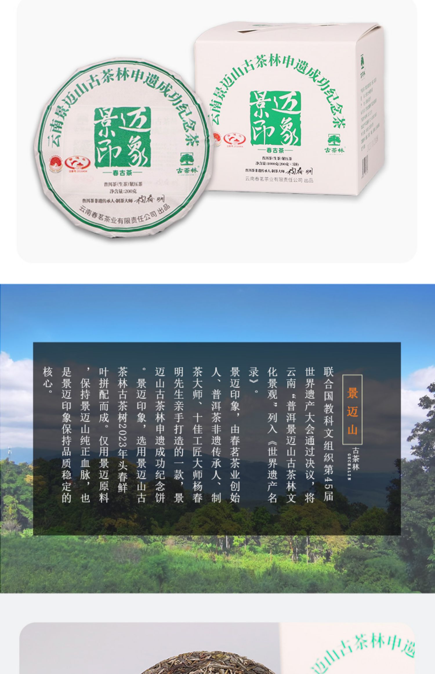 Puerh Tea