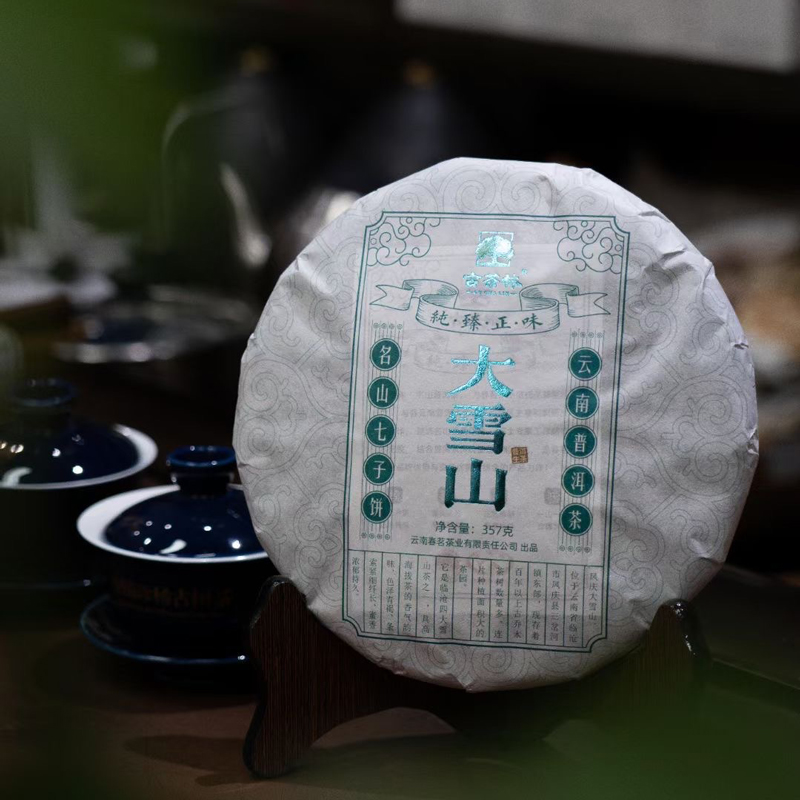 Raw Tea