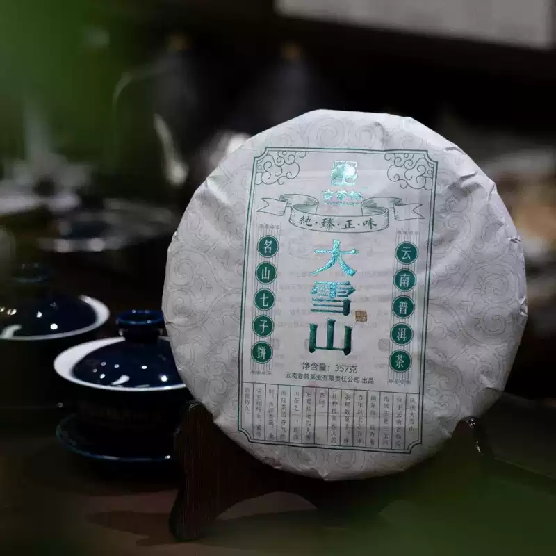 Puerh tea