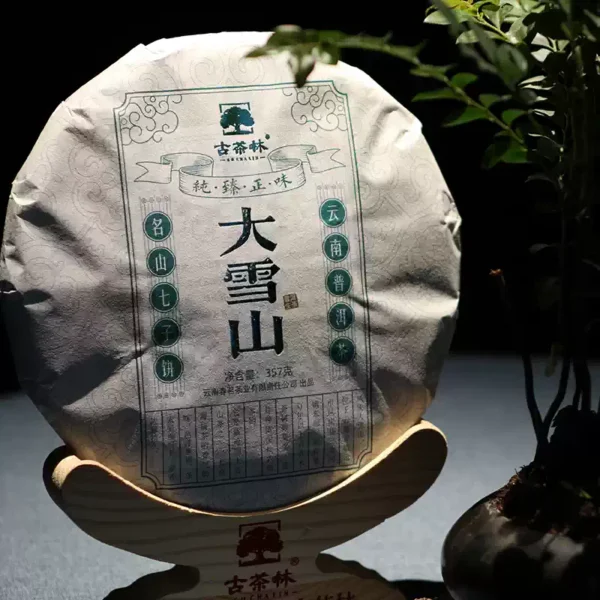 名山韵大雪山普洱生茶  Famous Mountain Rhyme Daxue Mountain Puerh Raw Tea - Image 3
