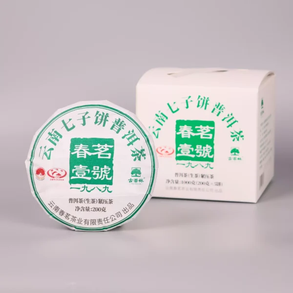 春茗壹号普洱茶（生茶） Chunming One Puerh Tea (Raw) - Image 2