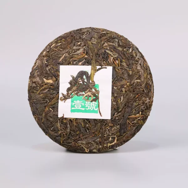 春茗壹号普洱茶（生茶） Chunming One Puerh Tea (Raw) - Image 4