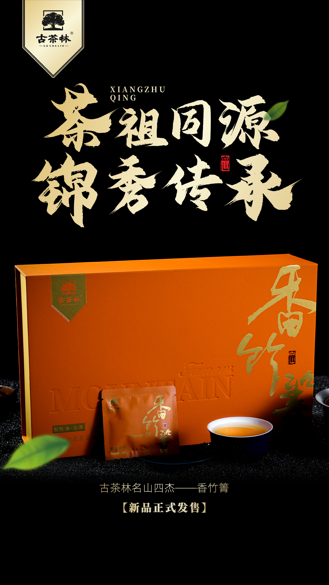 Puerh Tea