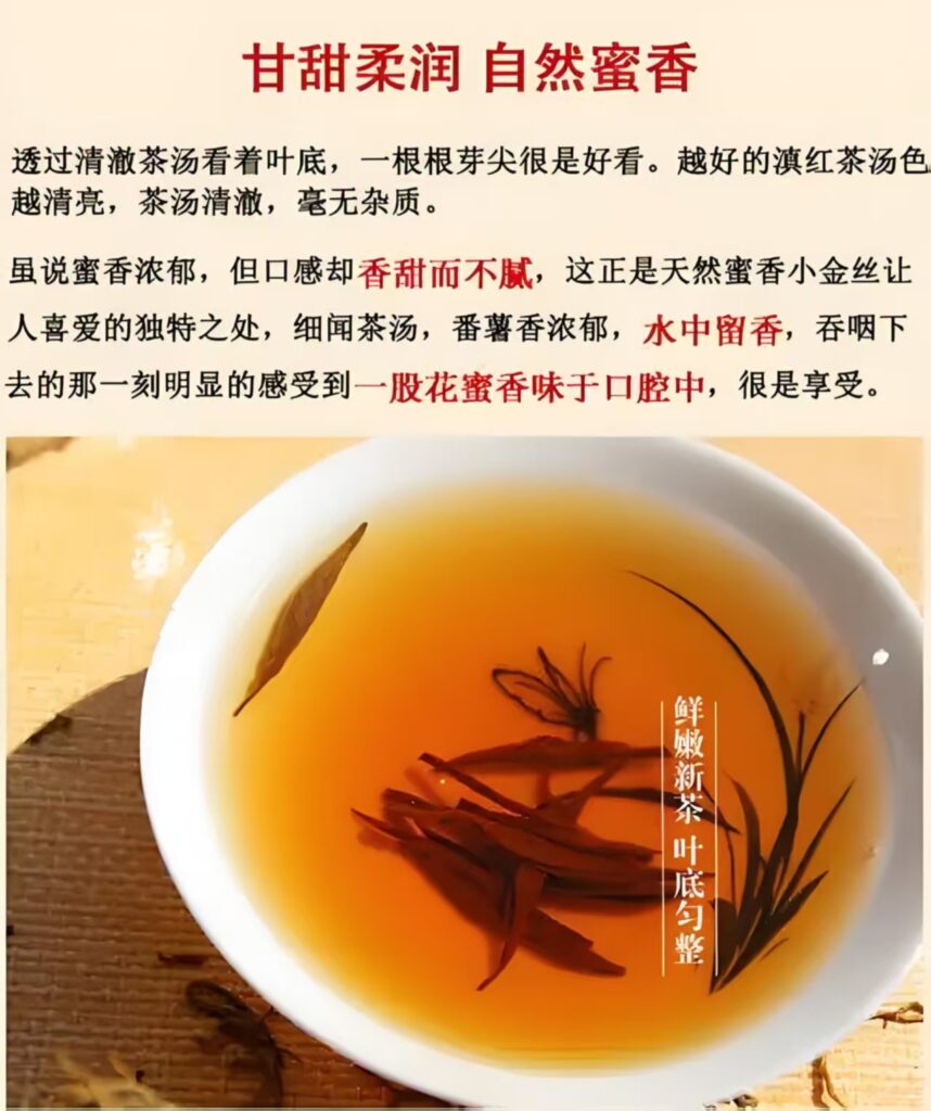 Fengqing Dianhong