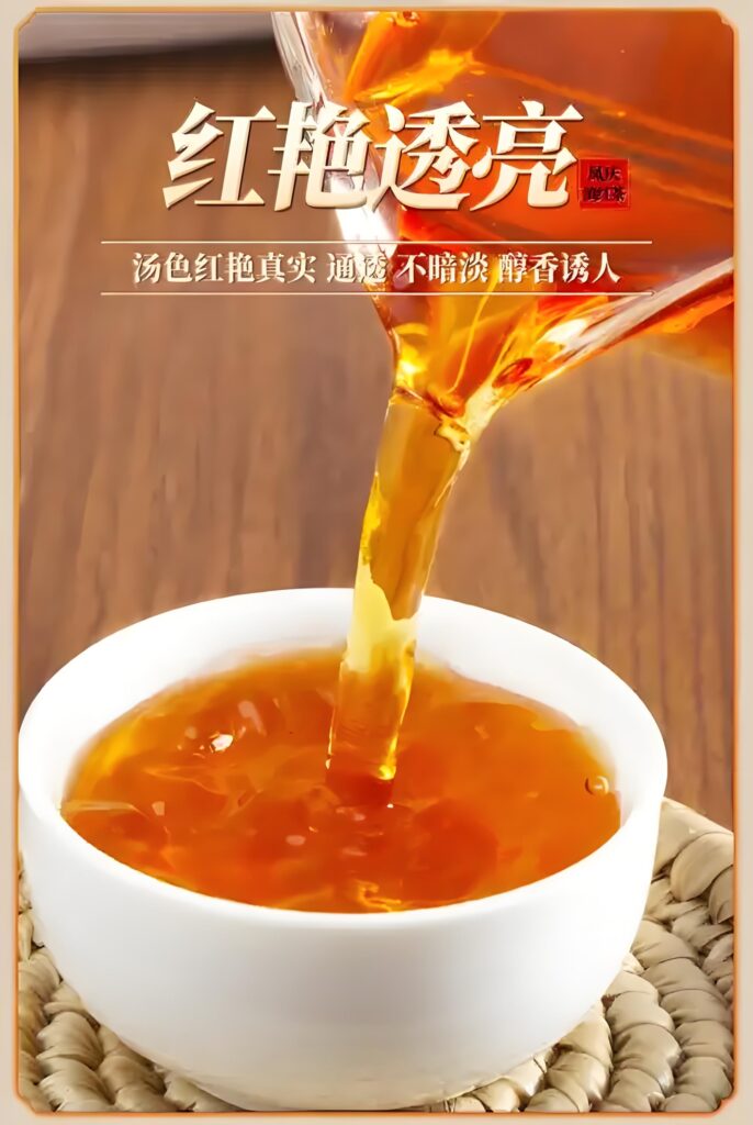 Fengqing Dianhong Black Tea